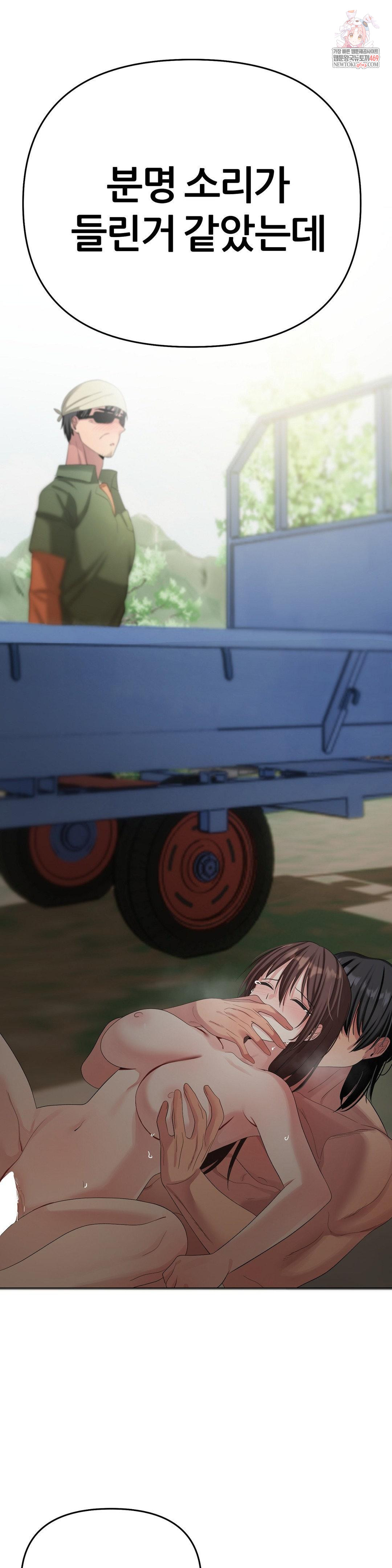 Beast Cub Raw - Chapter 20 Page 1