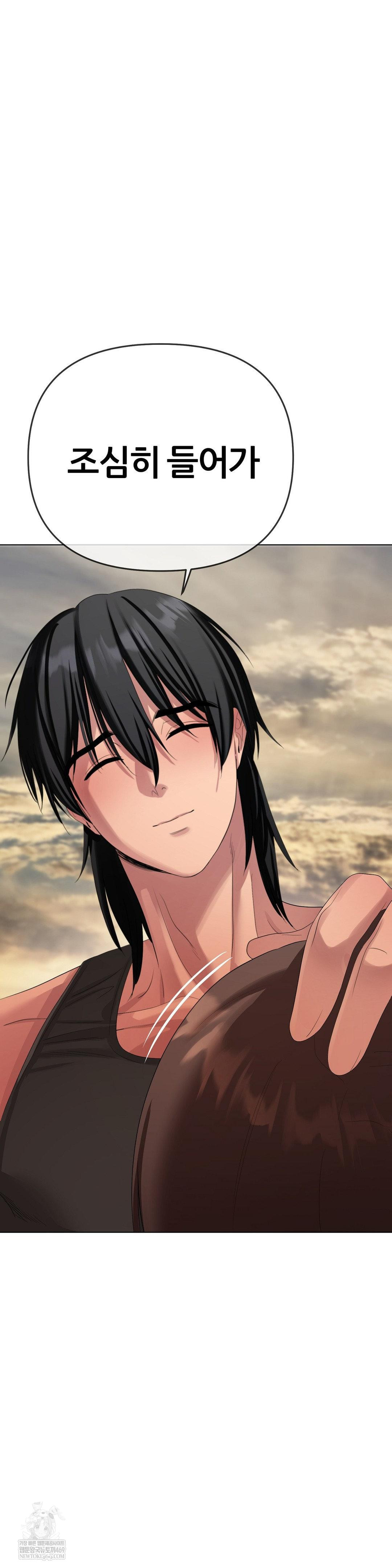 Beast Cub Raw - Chapter 20 Page 32