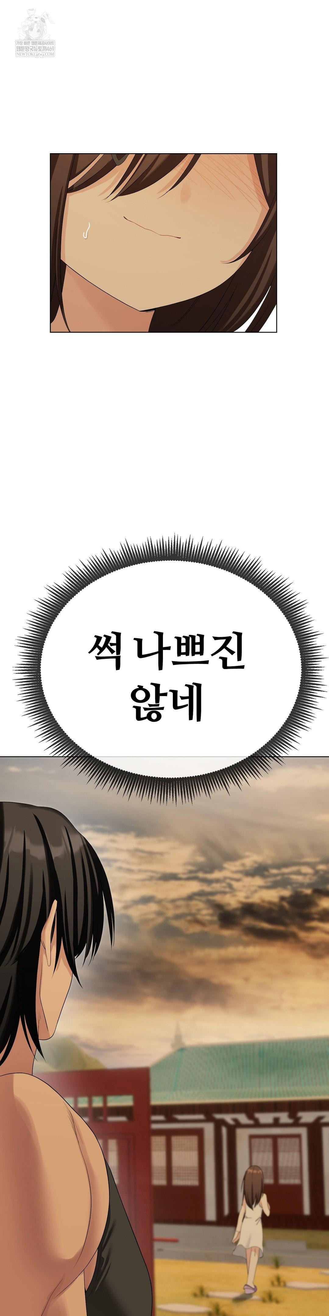 Beast Cub Raw - Chapter 20 Page 35