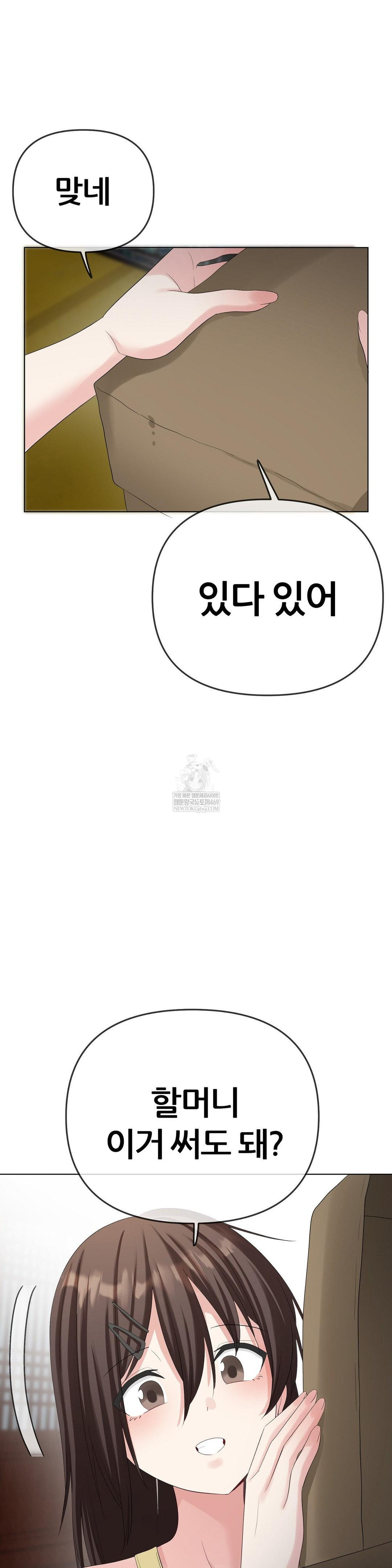 Beast Cub Raw - Chapter 20 Page 46