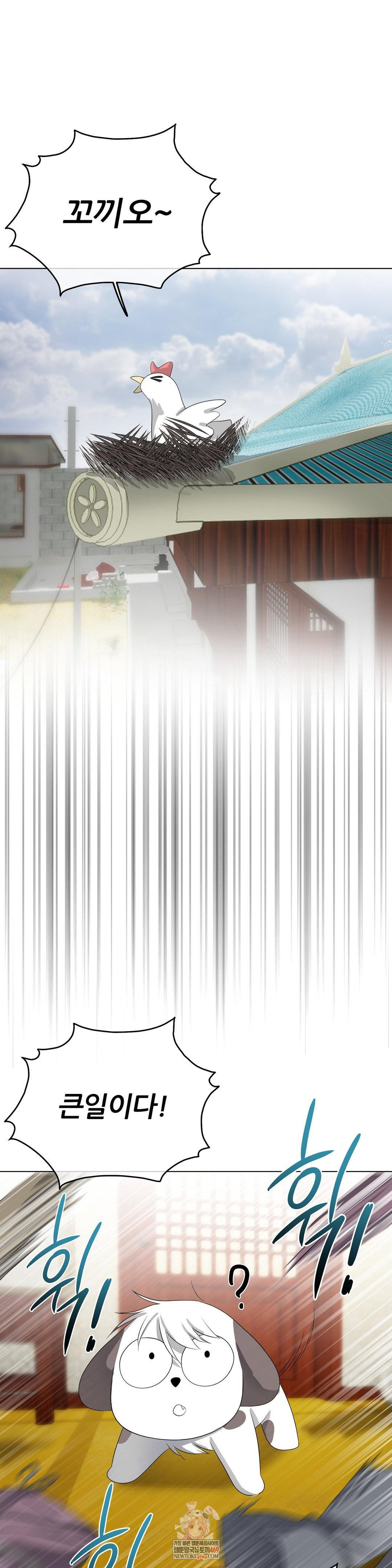 Beast Cub Raw - Chapter 21 Page 1