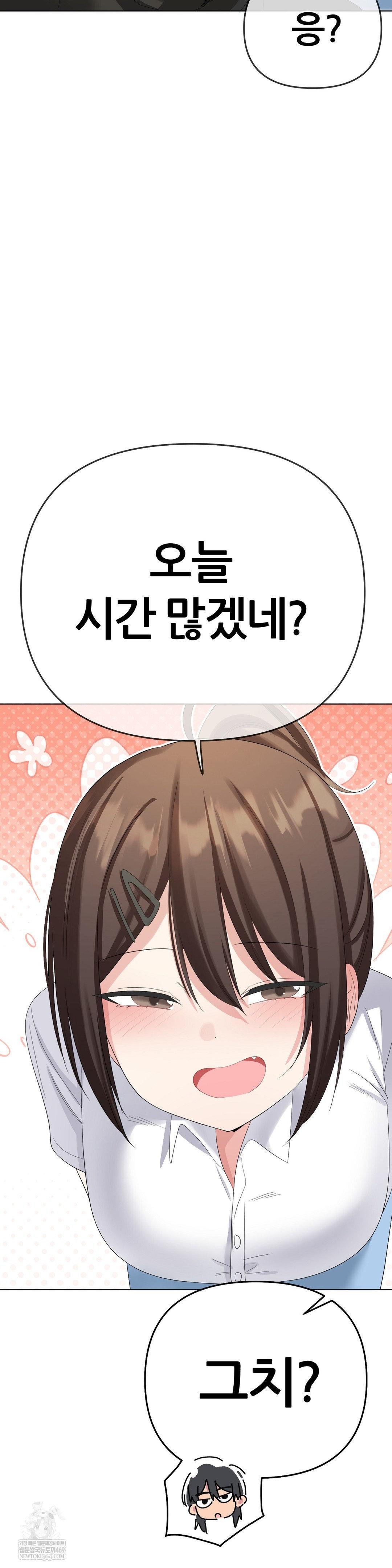 Beast Cub Raw - Chapter 21 Page 19