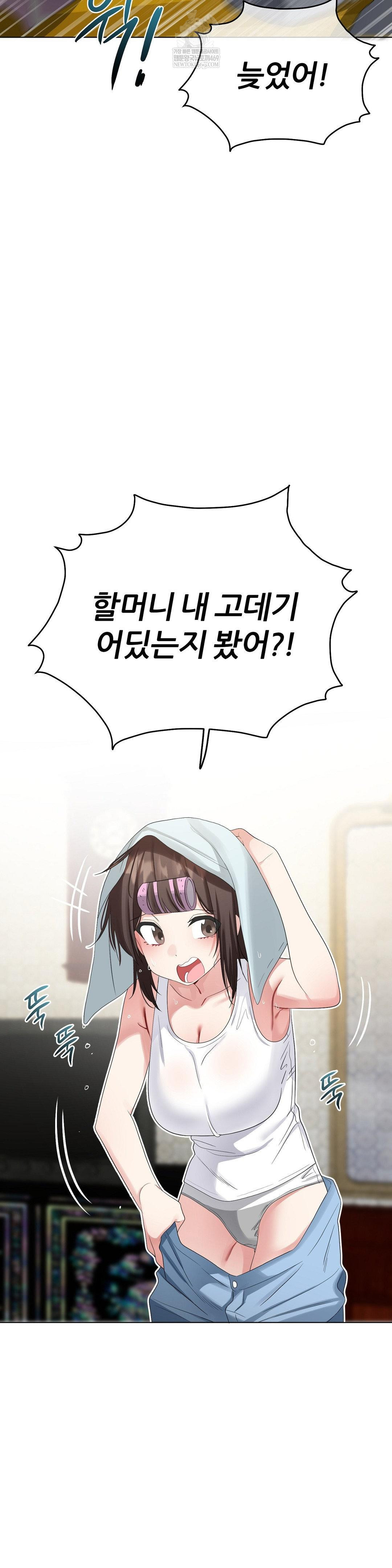 Beast Cub Raw - Chapter 21 Page 2