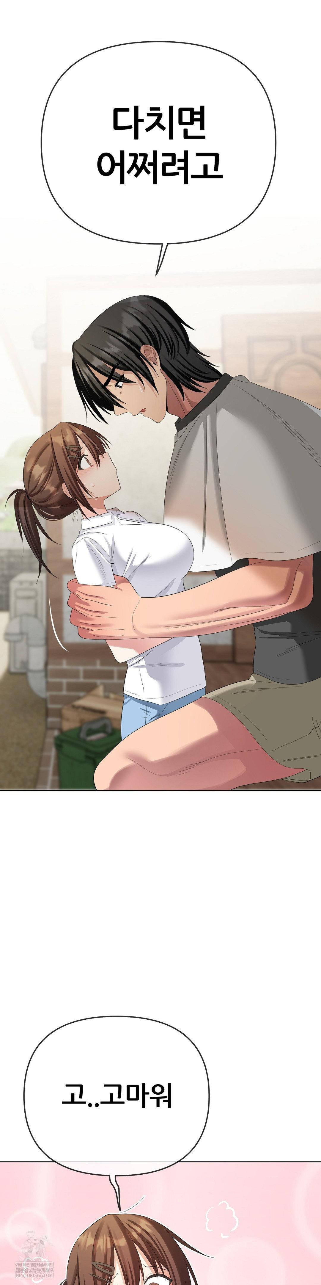 Beast Cub Raw - Chapter 21 Page 34