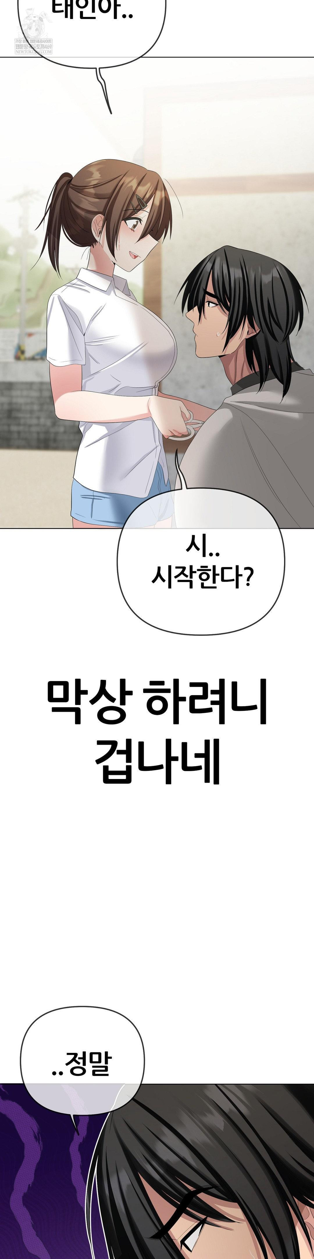 Beast Cub Raw - Chapter 21 Page 36