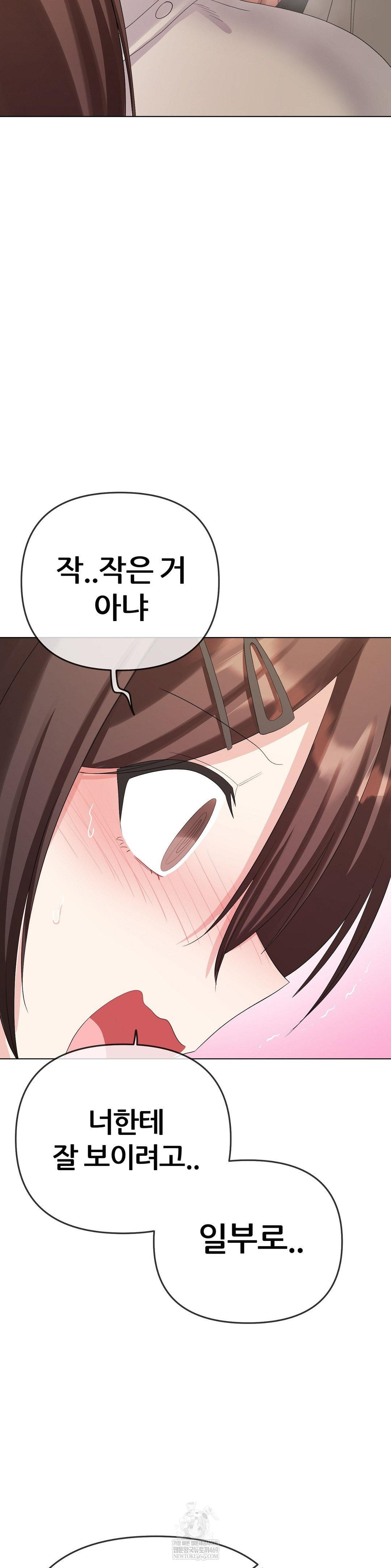 Beast Cub Raw - Chapter 21 Page 49