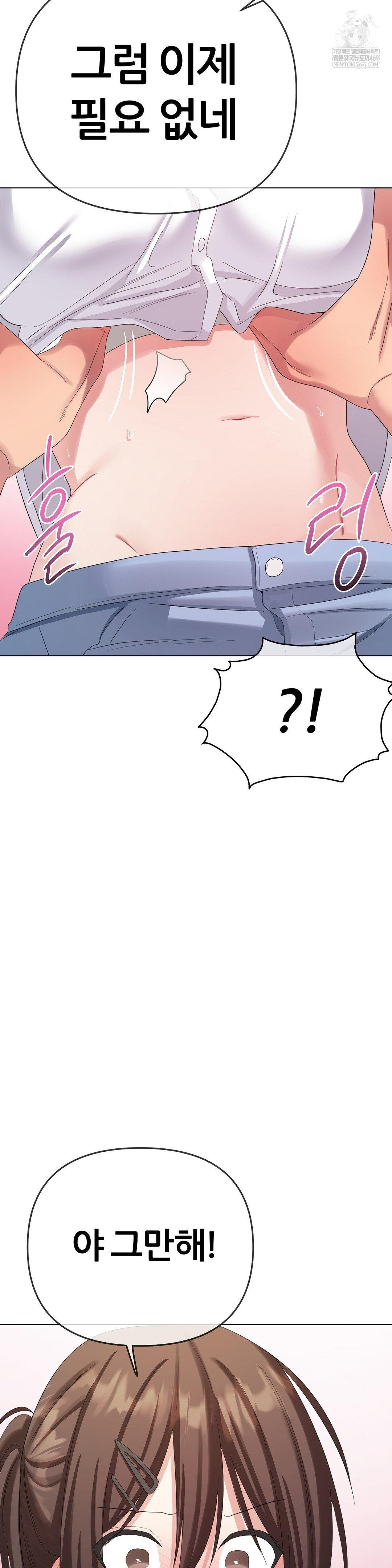 Beast Cub Raw - Chapter 21 Page 50