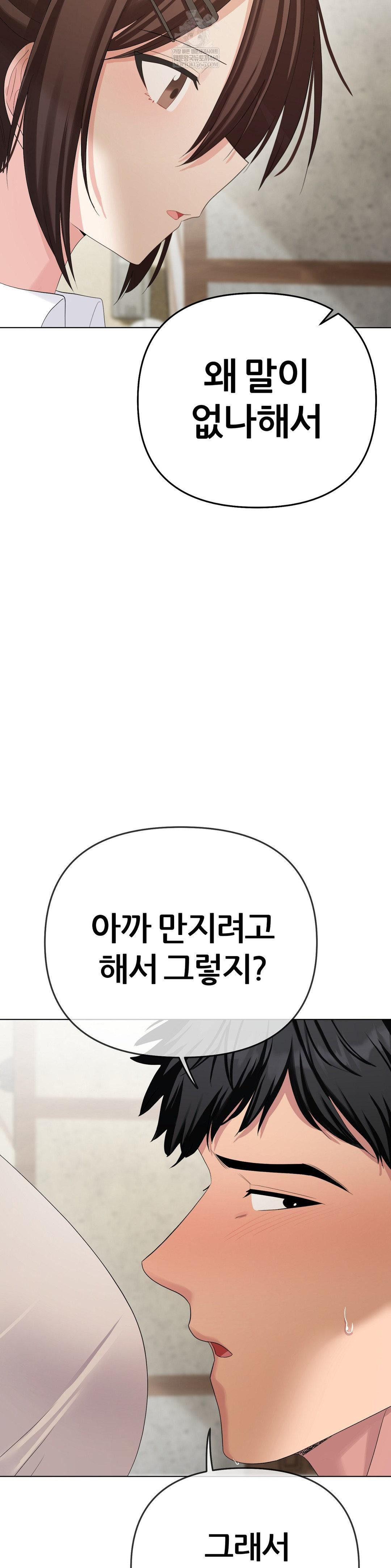 Beast Cub Raw - Chapter 22 Page 10