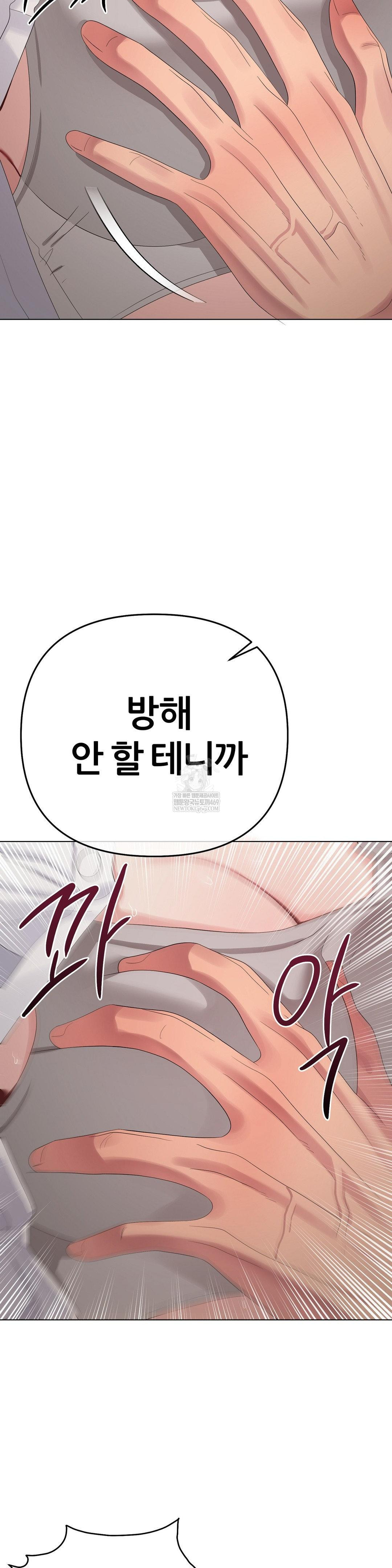 Beast Cub Raw - Chapter 22 Page 18