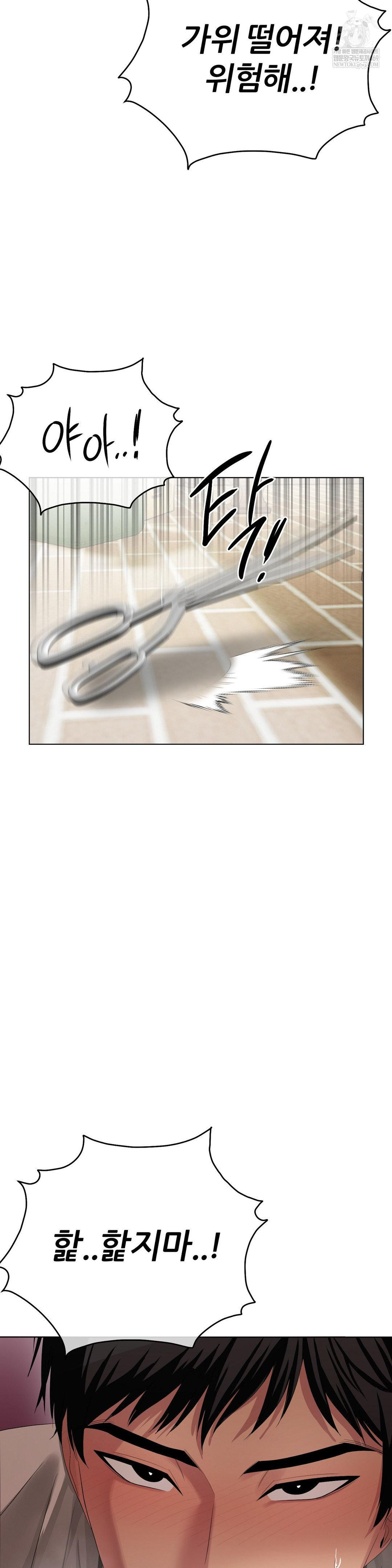 Beast Cub Raw - Chapter 22 Page 24