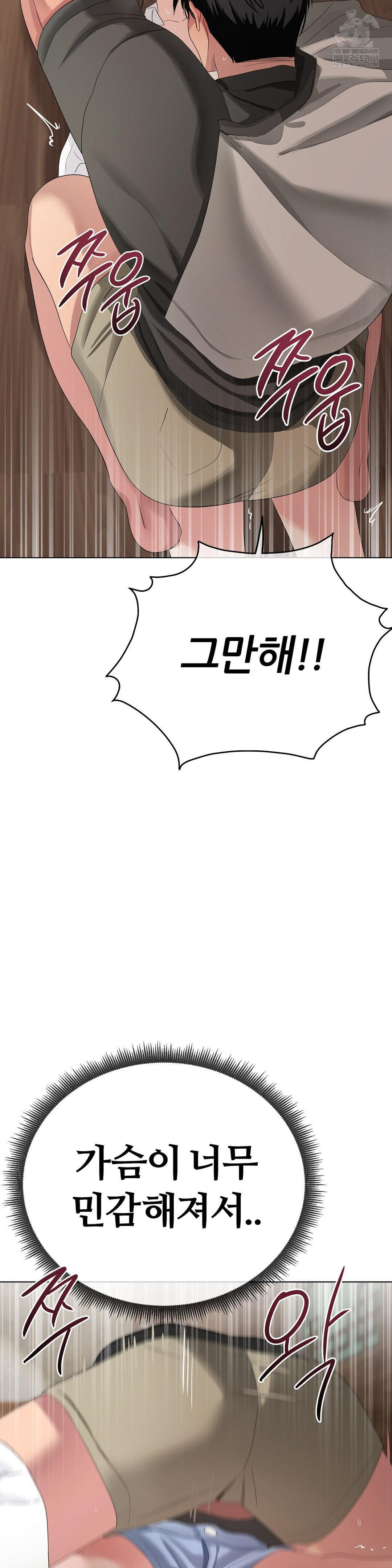 Beast Cub Raw - Chapter 22 Page 31