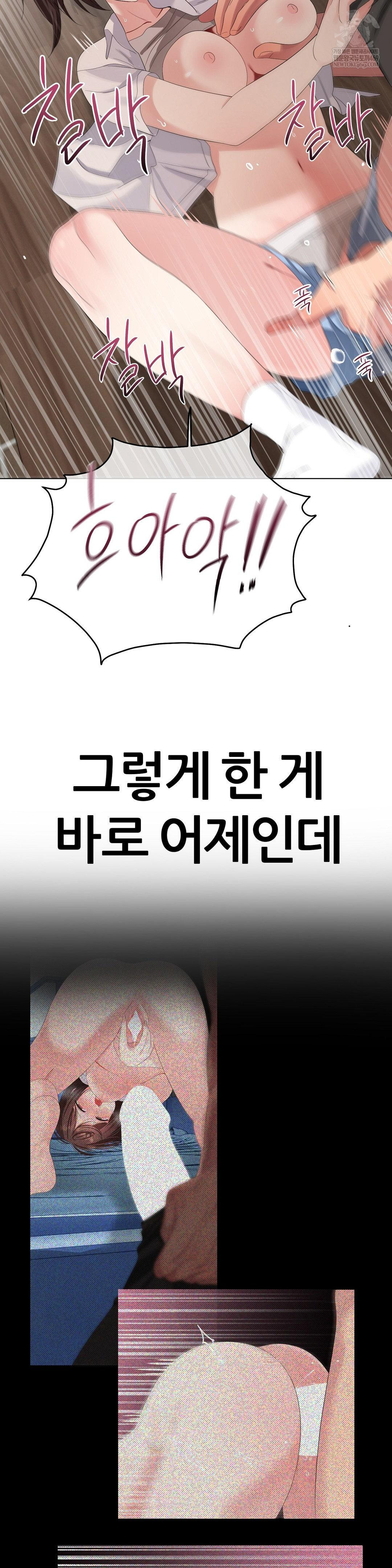 Beast Cub Raw - Chapter 22 Page 39