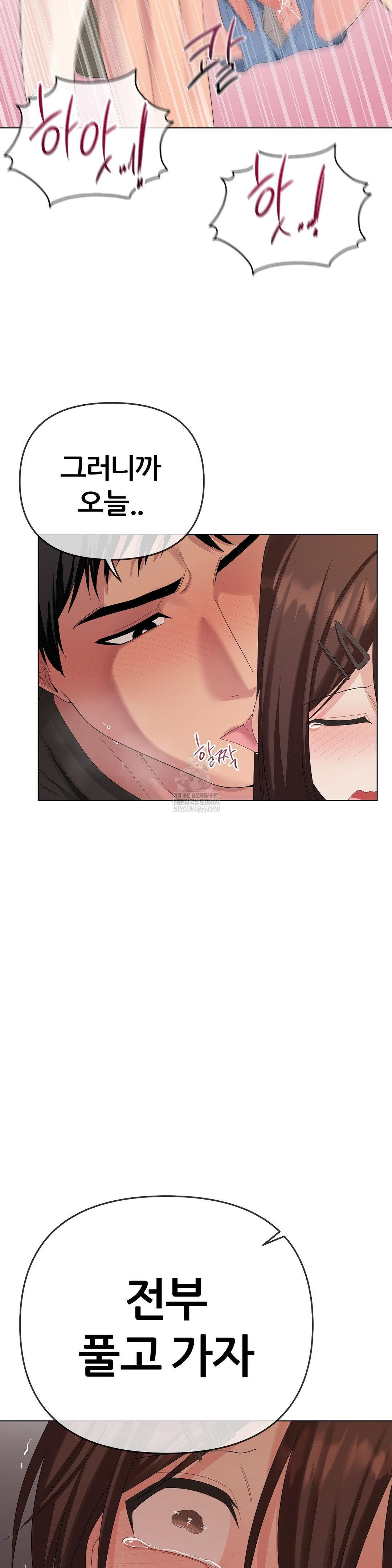 Beast Cub Raw - Chapter 22 Page 45