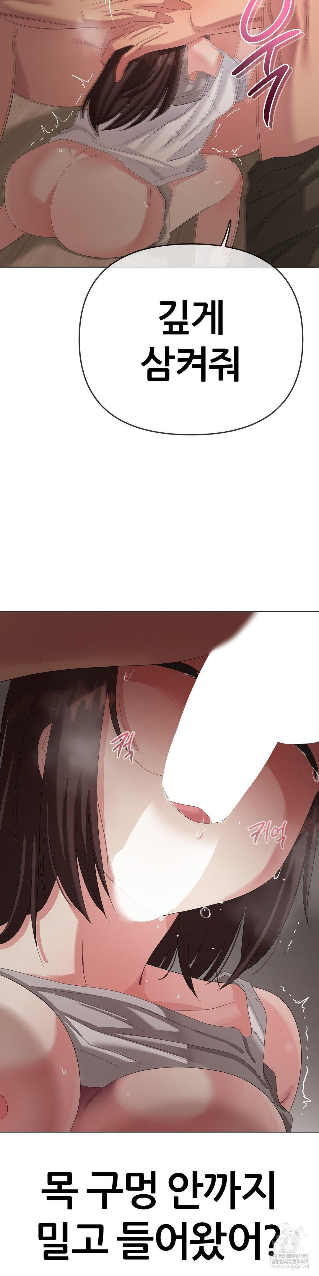 Beast Cub Raw - Chapter 23 Page 20