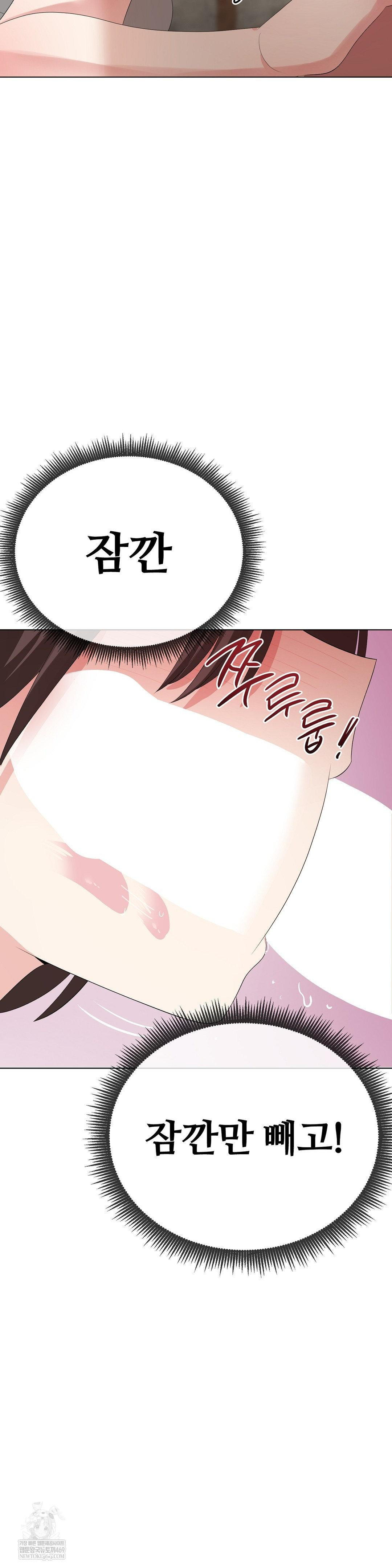 Beast Cub Raw - Chapter 23 Page 22