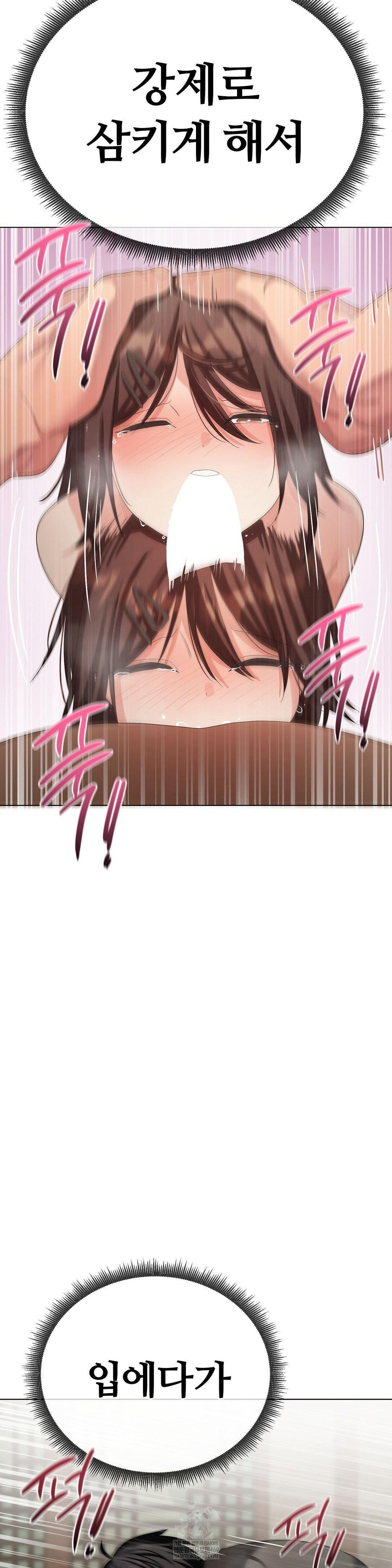 Beast Cub Raw - Chapter 23 Page 25