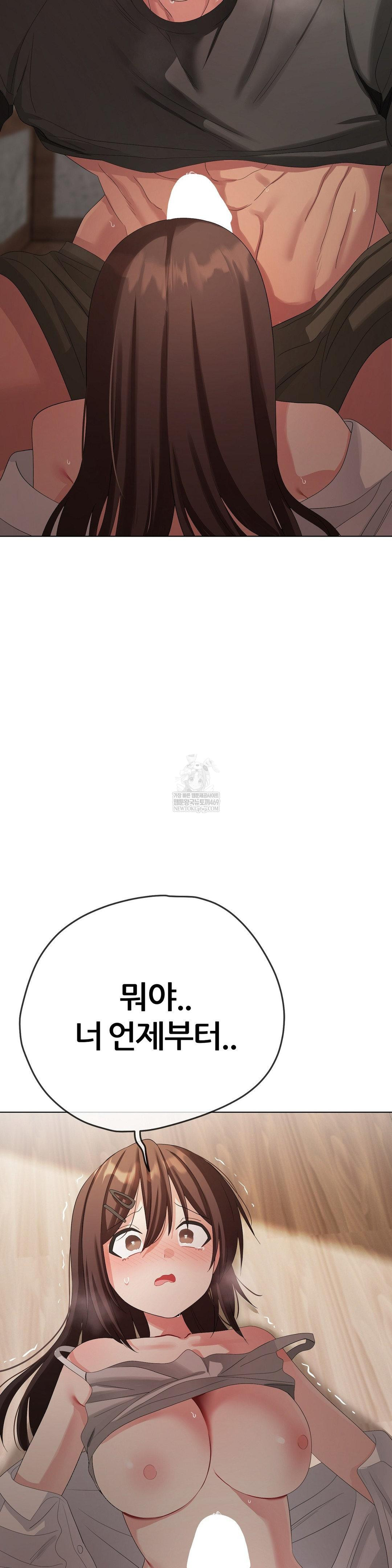 Beast Cub Raw - Chapter 23 Page 4