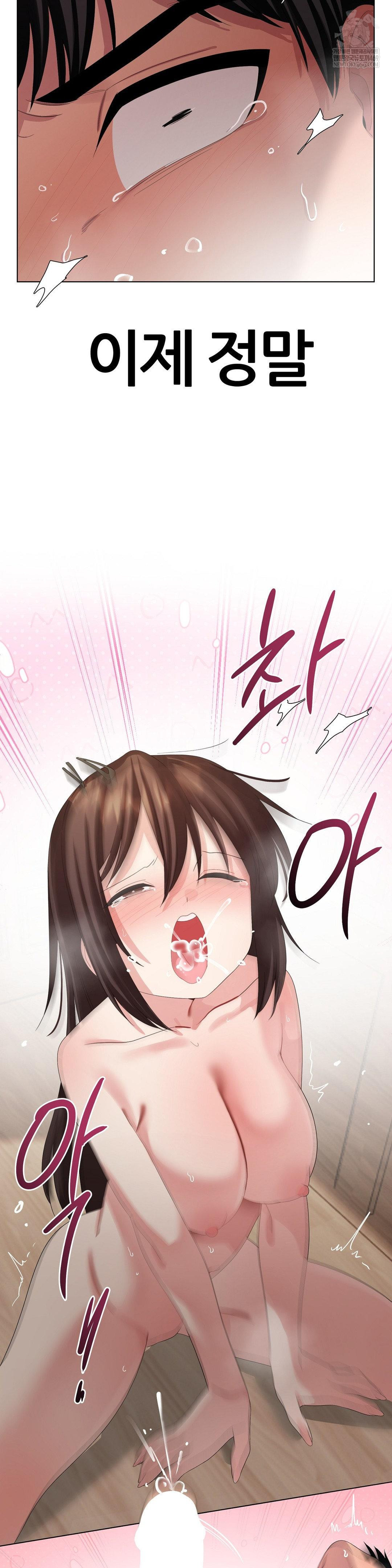 Beast Cub Raw - Chapter 23 Page 51