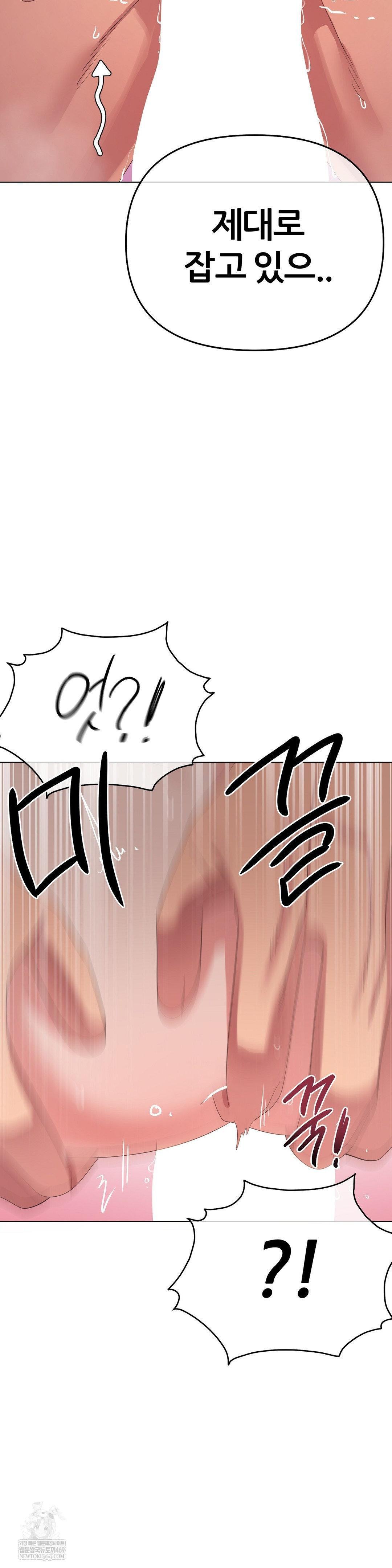 Beast Cub Raw - Chapter 24 Page 19