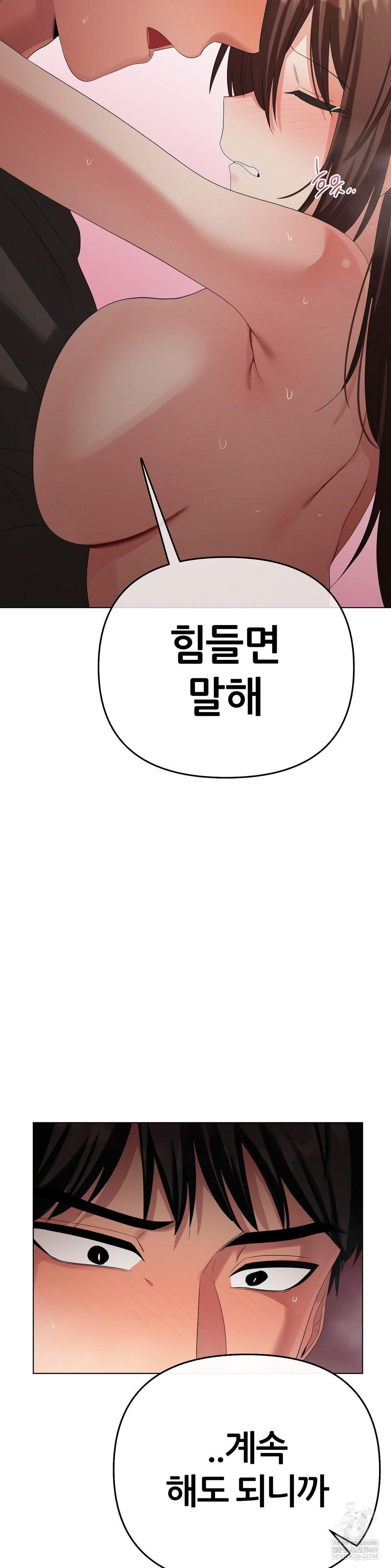 Beast Cub Raw - Chapter 24 Page 23