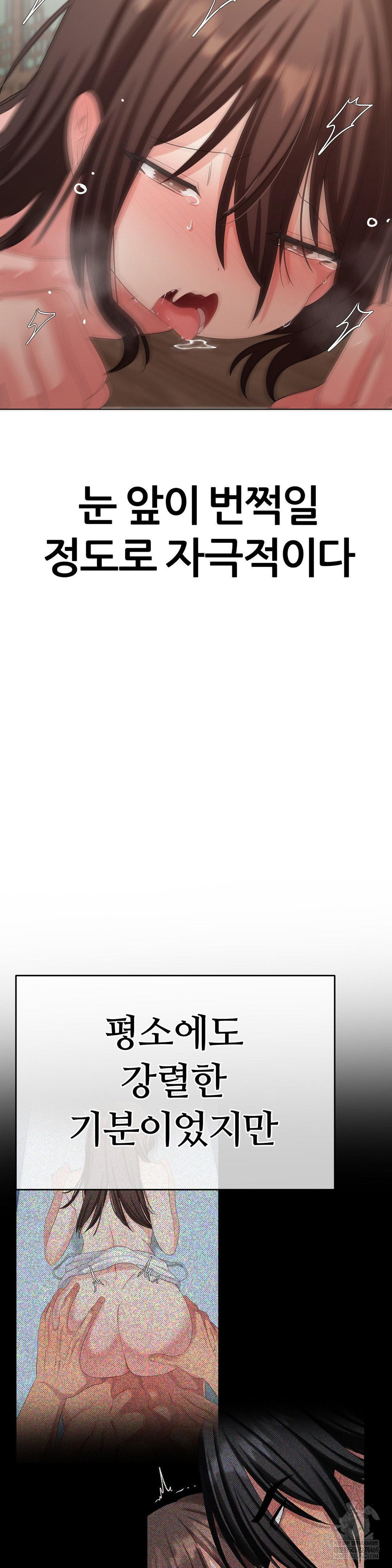 Beast Cub Raw - Chapter 24 Page 39