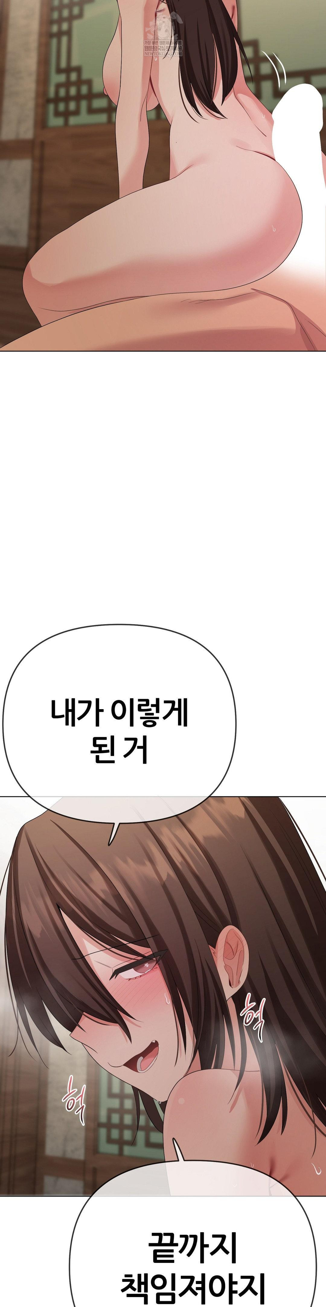 Beast Cub Raw - Chapter 24 Page 4