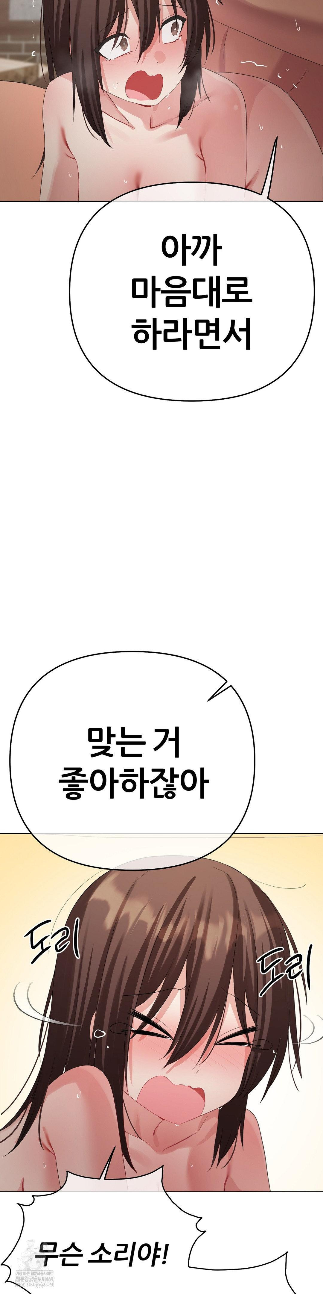 Beast Cub Raw - Chapter 24 Page 46