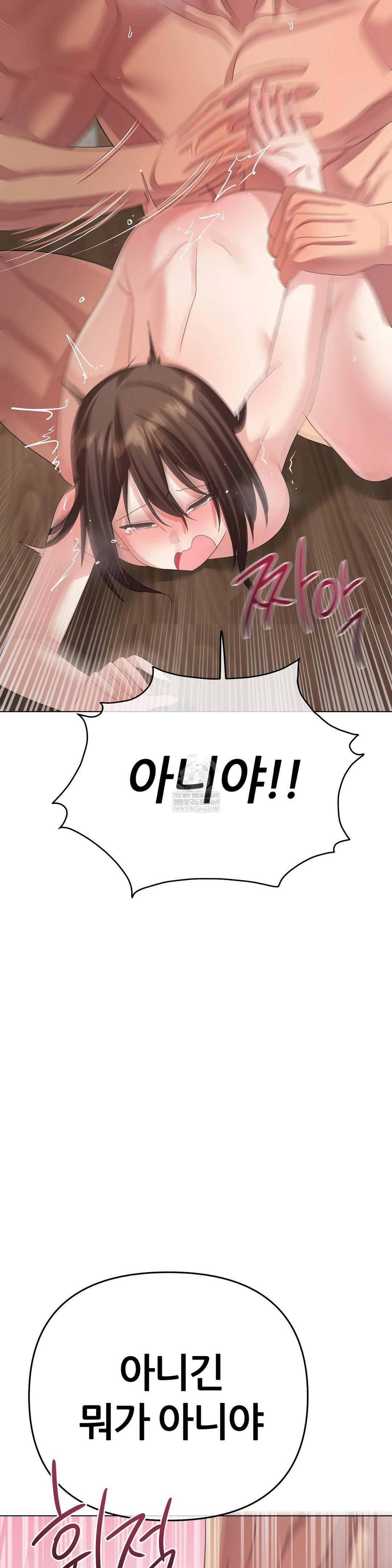 Beast Cub Raw - Chapter 24 Page 49