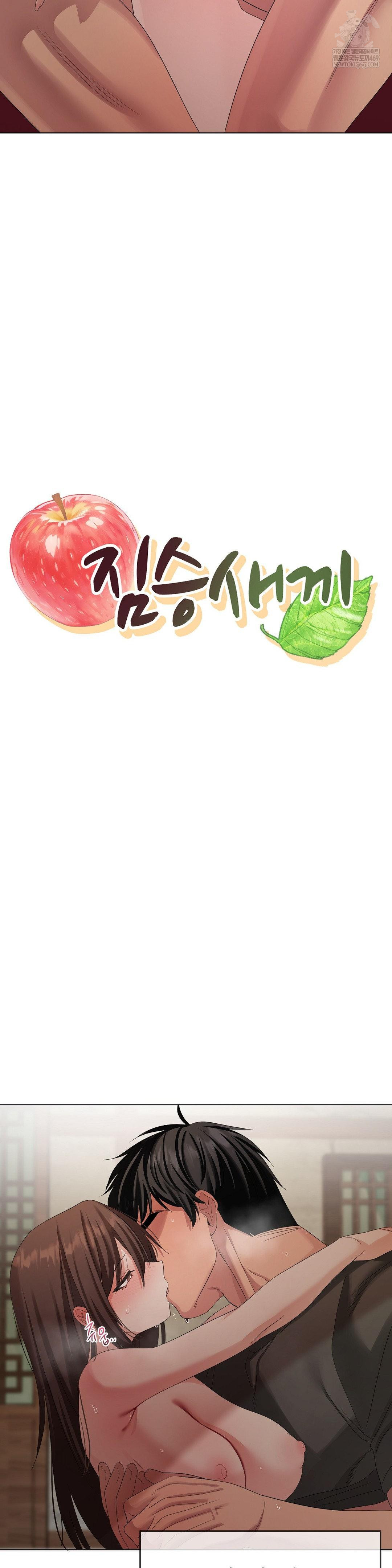 Beast Cub Raw - Chapter 24 Page 7