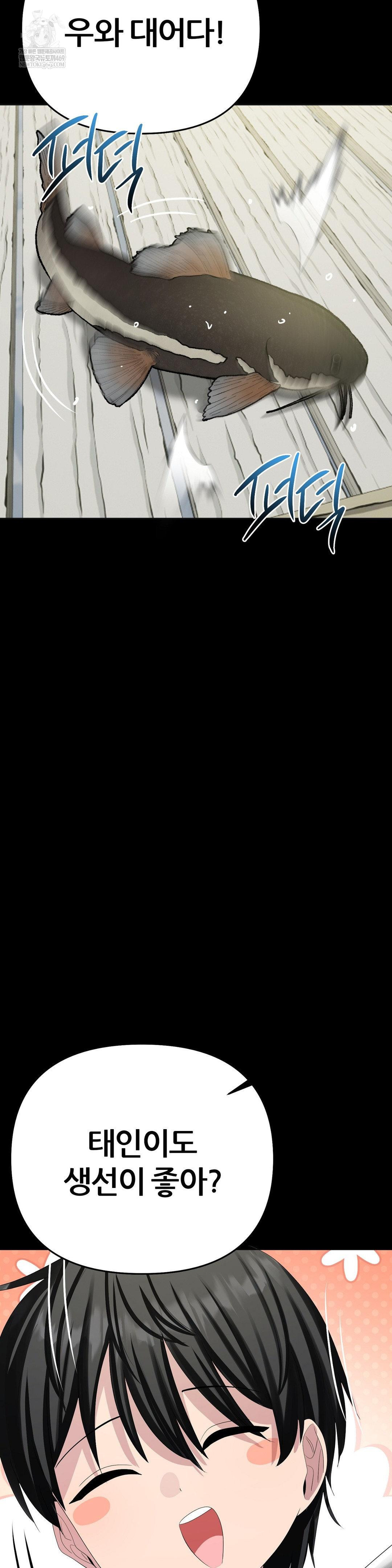 Beast Cub Raw - Chapter 25 Page 47