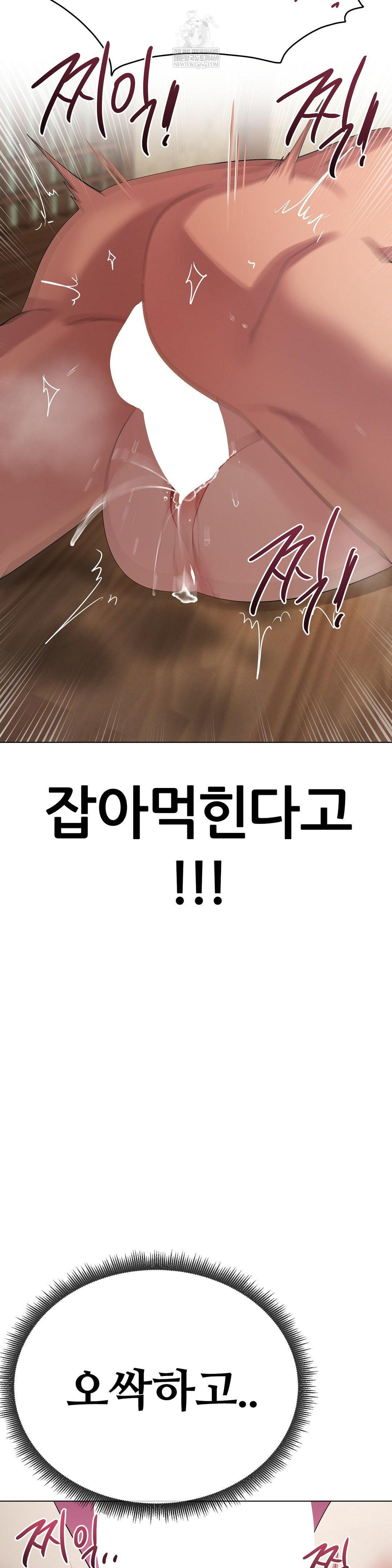 Beast Cub Raw - Chapter 25 Page 7