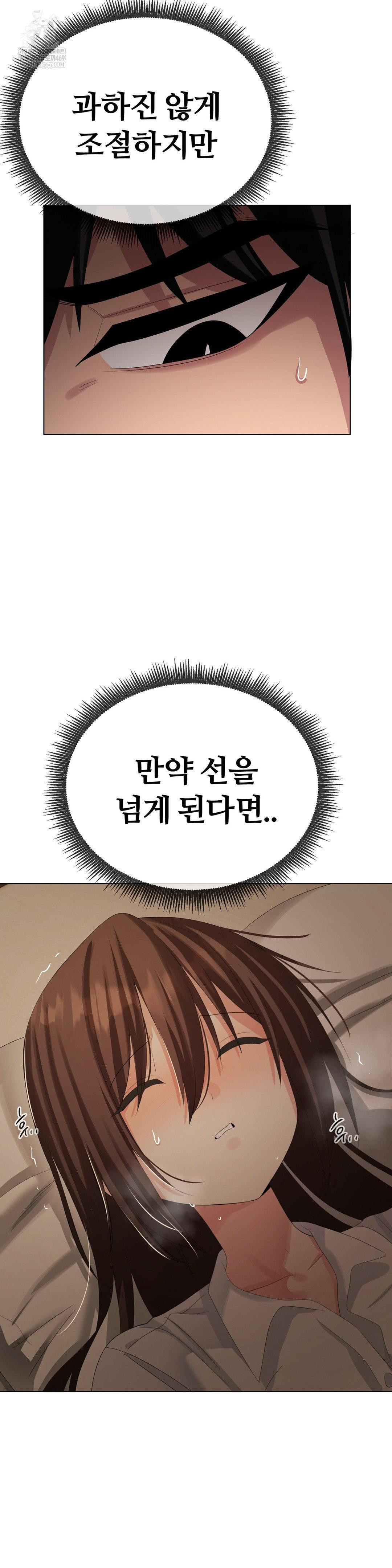 Beast Cub Raw - Chapter 26 Page 11