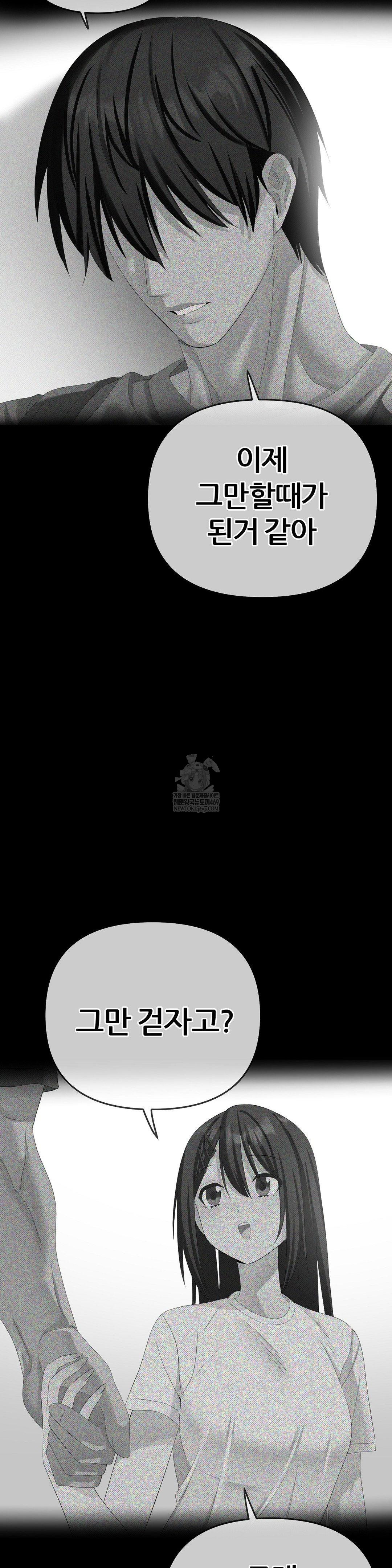 Beast Cub Raw - Chapter 26 Page 15