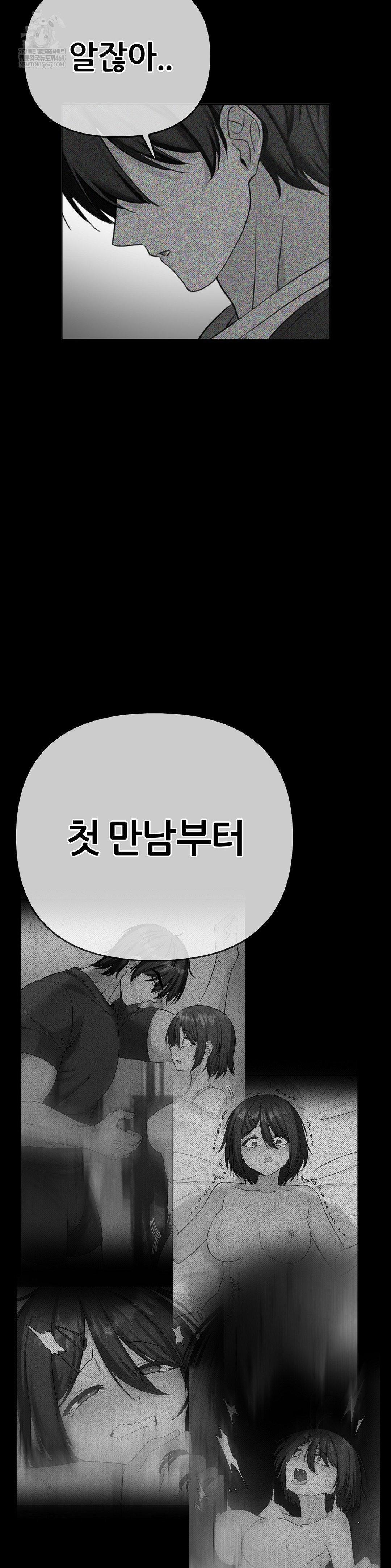 Beast Cub Raw - Chapter 26 Page 18