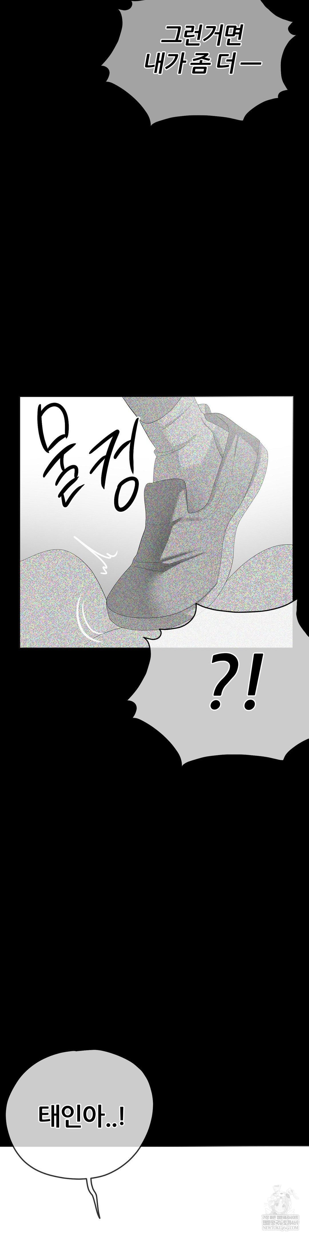 Beast Cub Raw - Chapter 26 Page 22