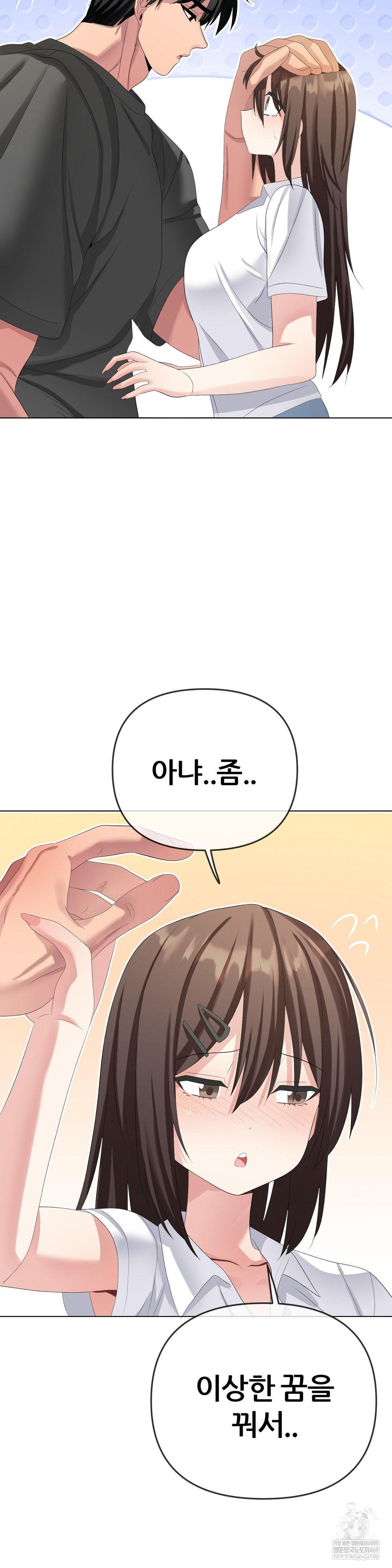 Beast Cub Raw - Chapter 26 Page 29