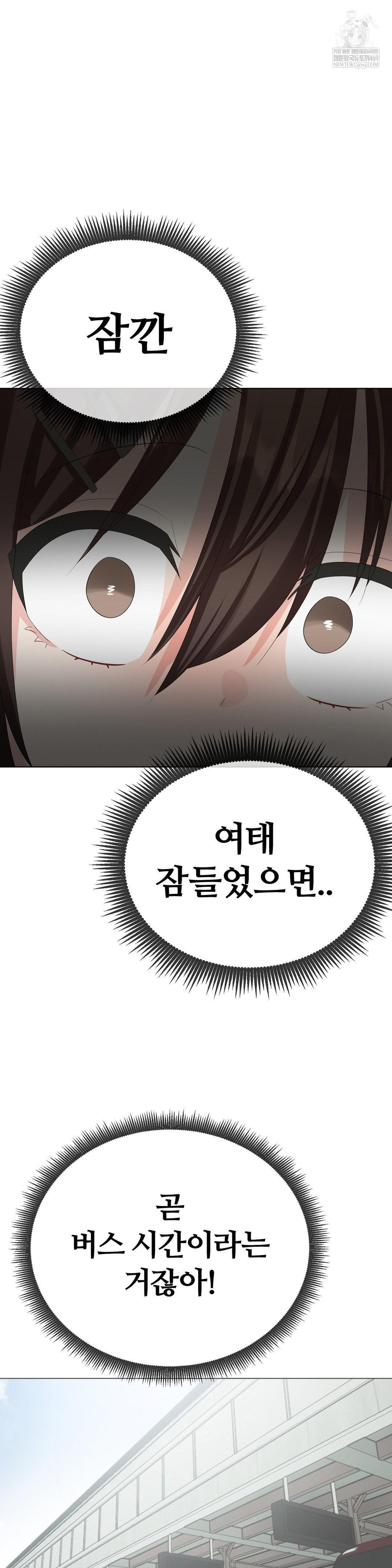 Beast Cub Raw - Chapter 26 Page 30