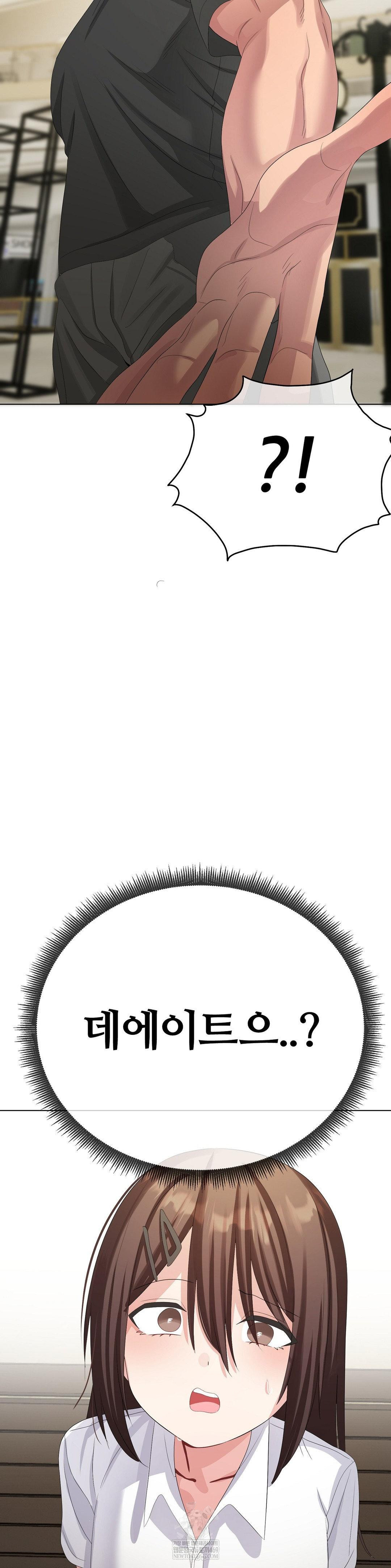 Beast Cub Raw - Chapter 26 Page 36