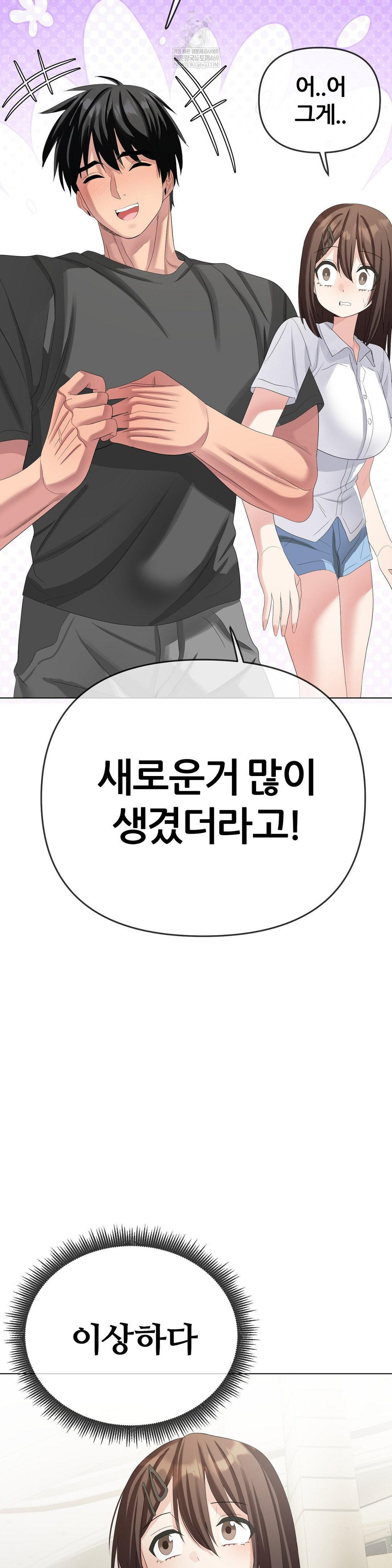 Beast Cub Raw - Chapter 26 Page 38