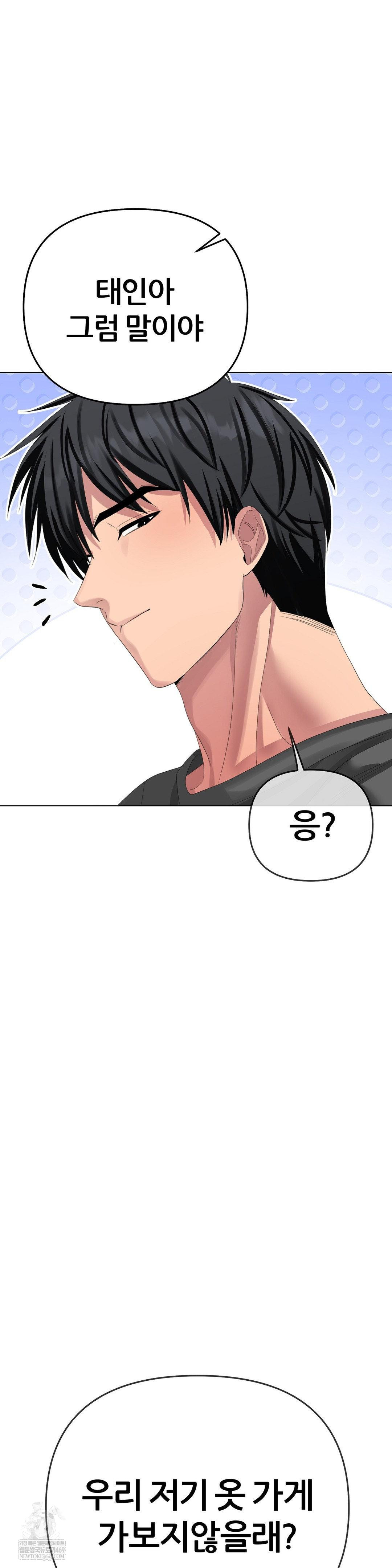 Beast Cub Raw - Chapter 26 Page 42