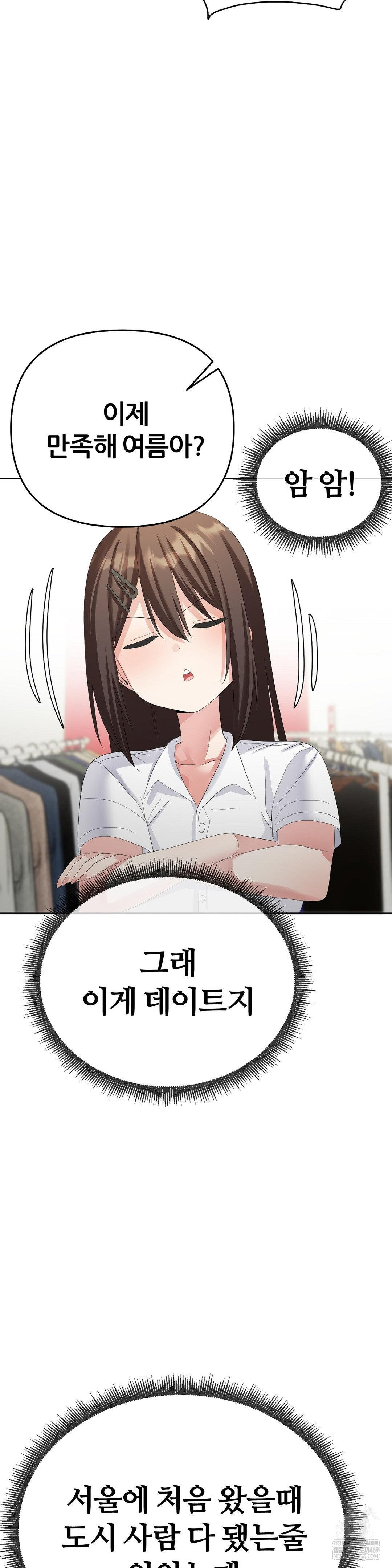 Beast Cub Raw - Chapter 26 Page 50