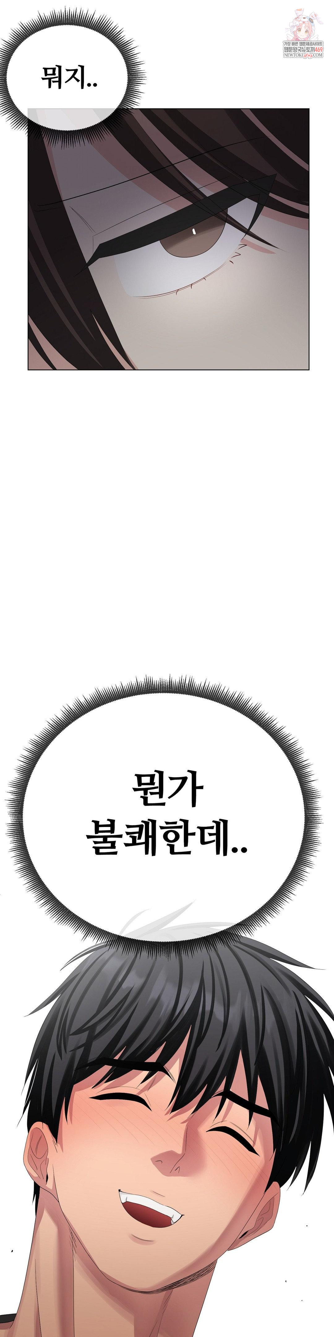 Beast Cub Raw - Chapter 27 Page 1