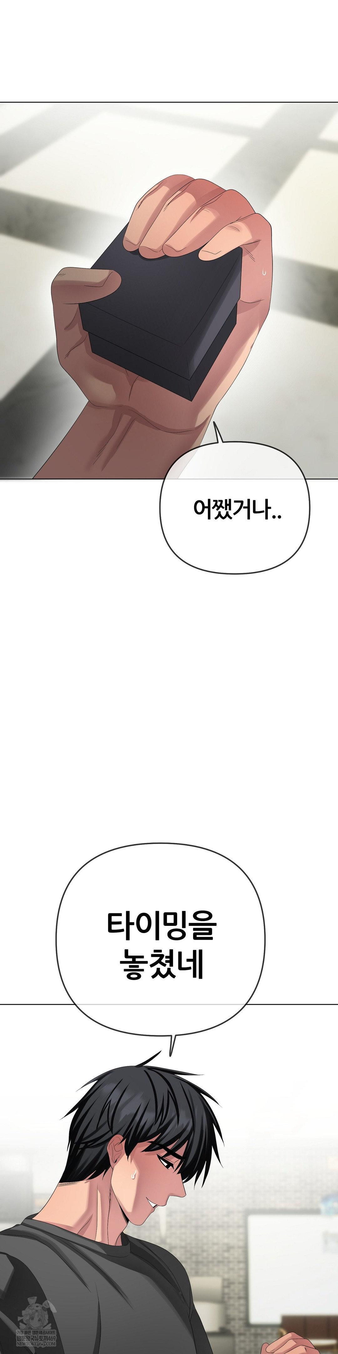 Beast Cub Raw - Chapter 27 Page 19