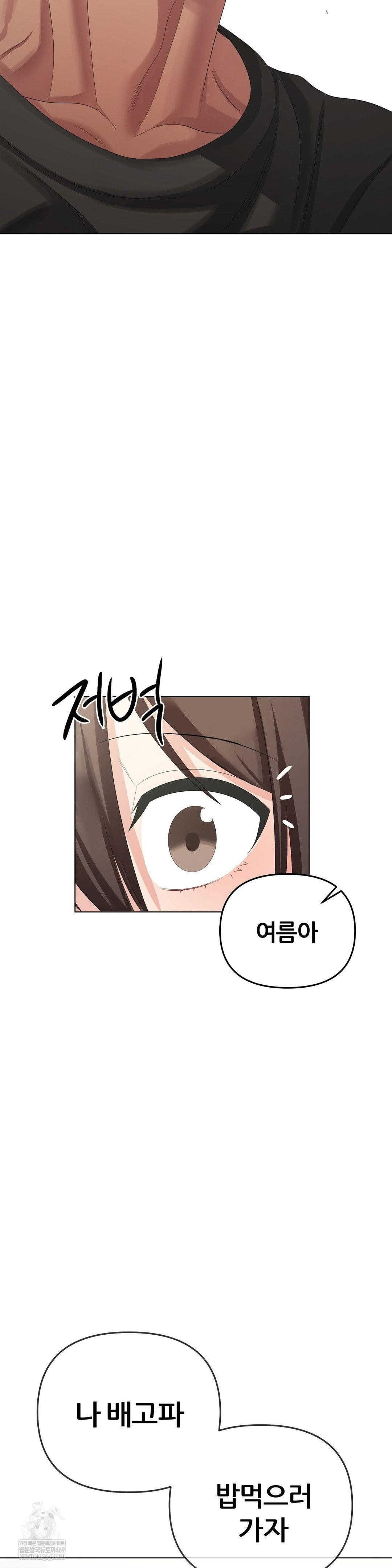 Beast Cub Raw - Chapter 27 Page 2