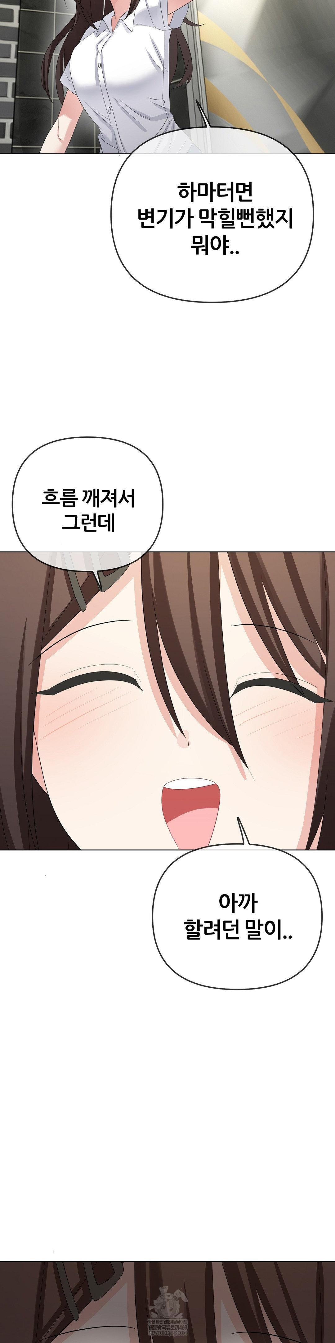 Beast Cub Raw - Chapter 27 Page 33