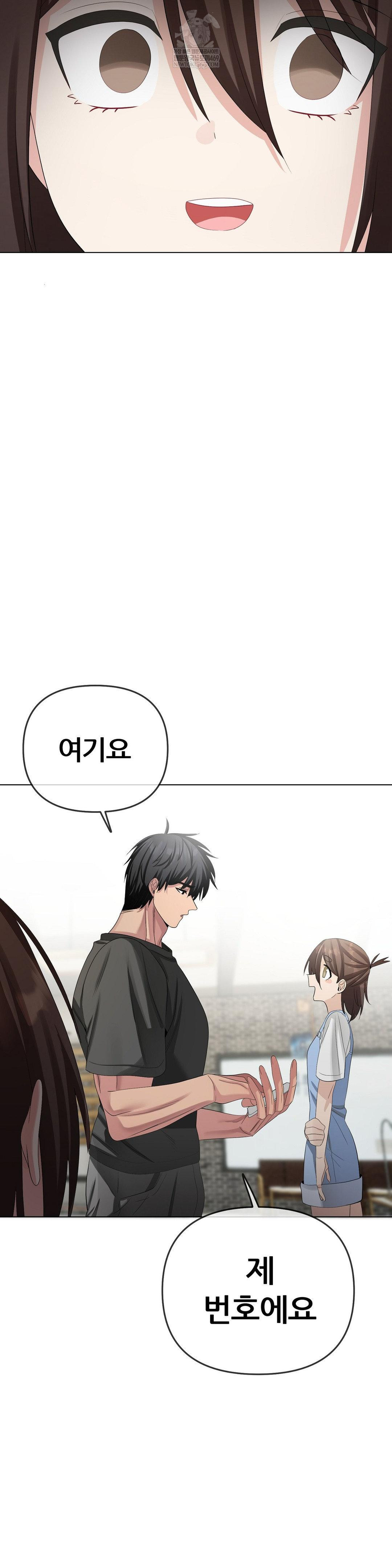 Beast Cub Raw - Chapter 27 Page 34