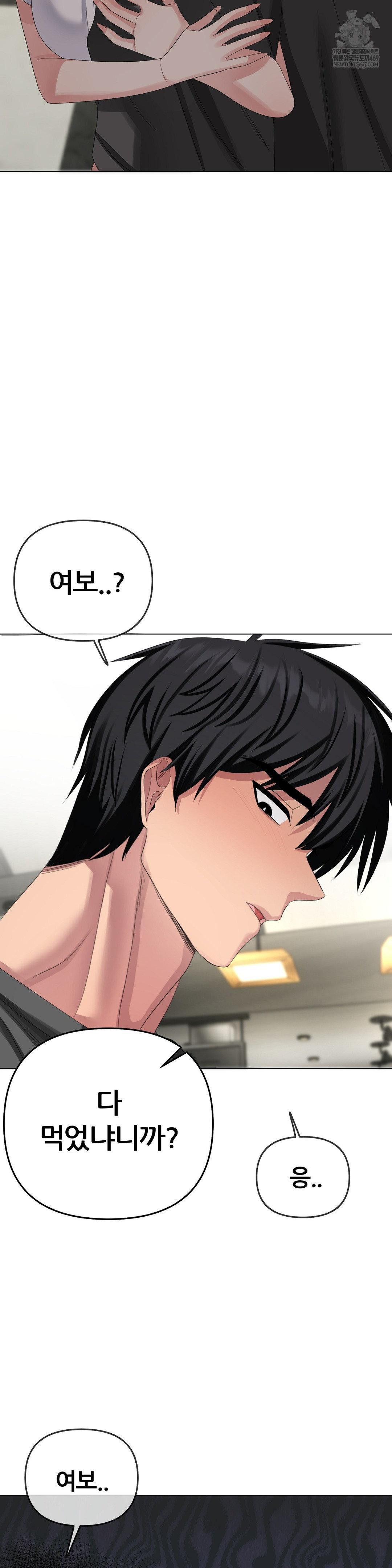 Beast Cub Raw - Chapter 27 Page 37