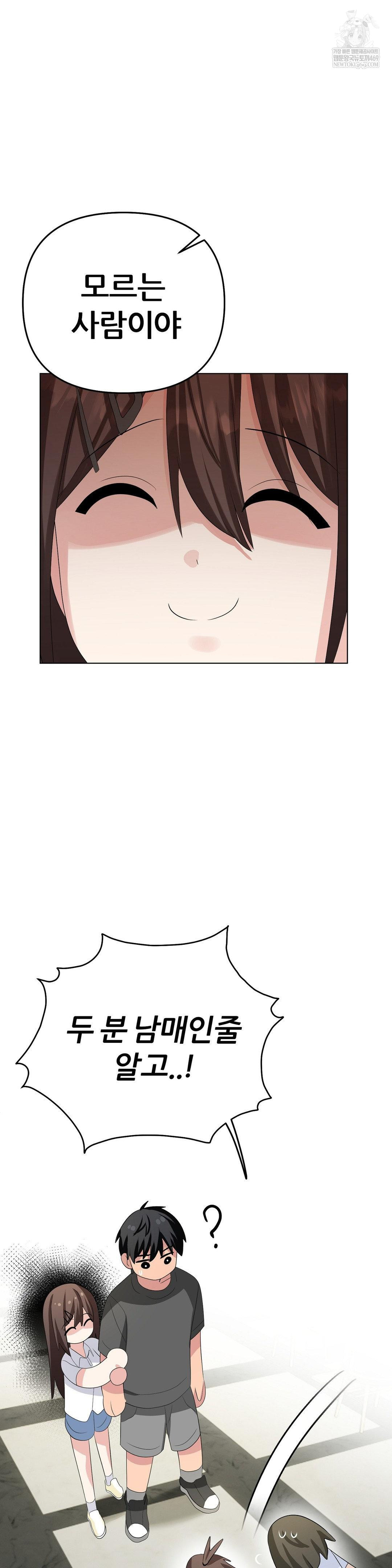 Beast Cub Raw - Chapter 27 Page 39