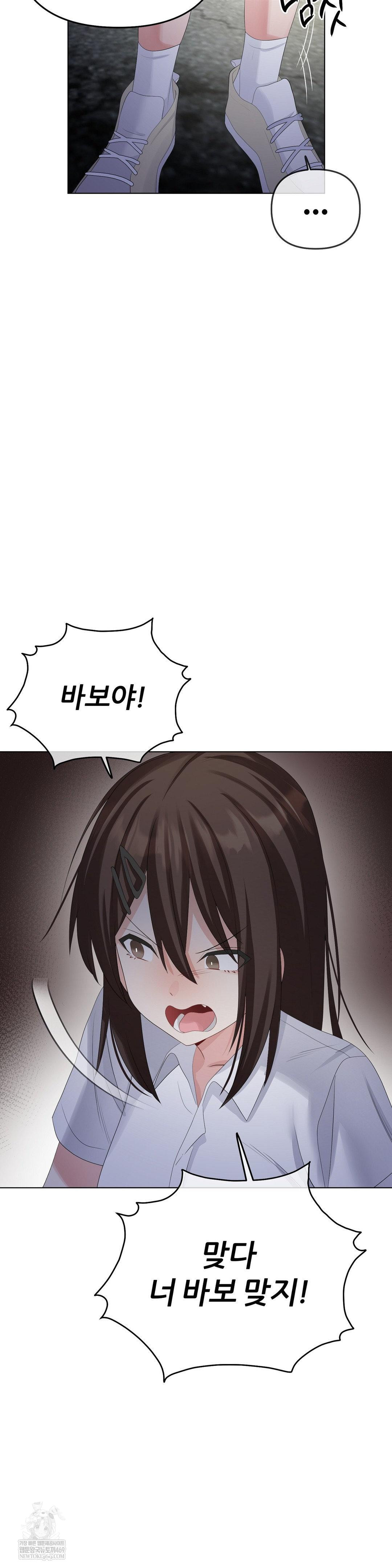 Beast Cub Raw - Chapter 27 Page 46