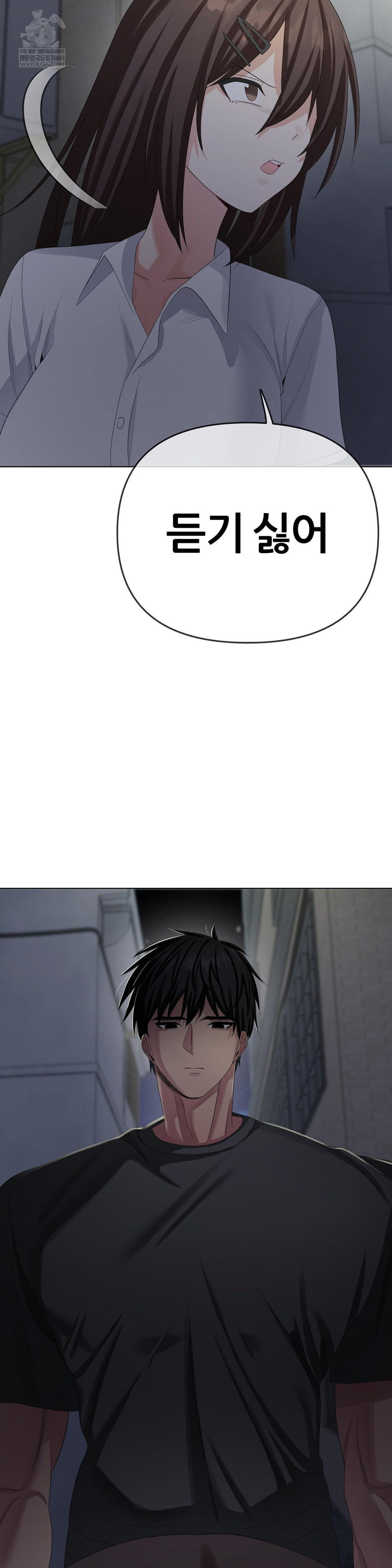 Beast Cub Raw - Chapter 27 Page 49